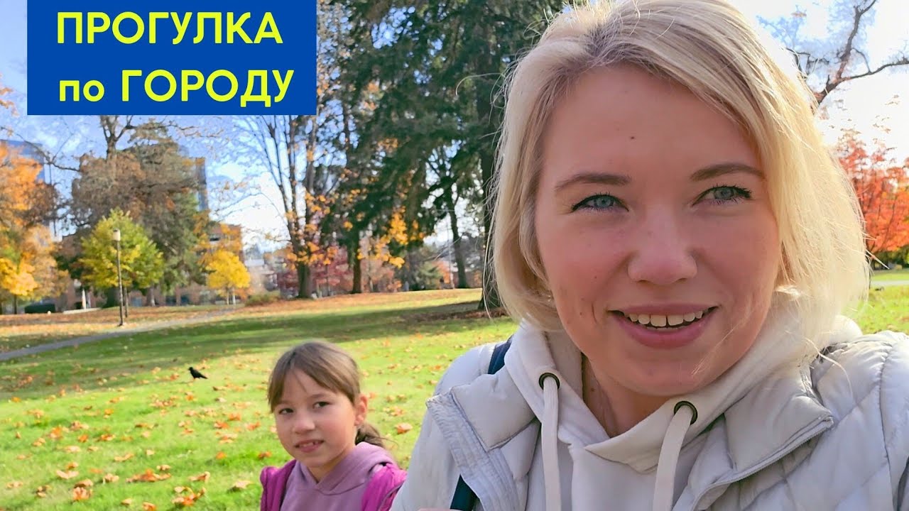 Прогулка погороду. Любимое кафе Ульяны. Попали в прошлое.