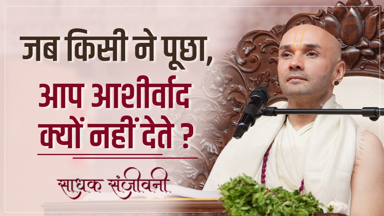 जब किसी ने पूछा 