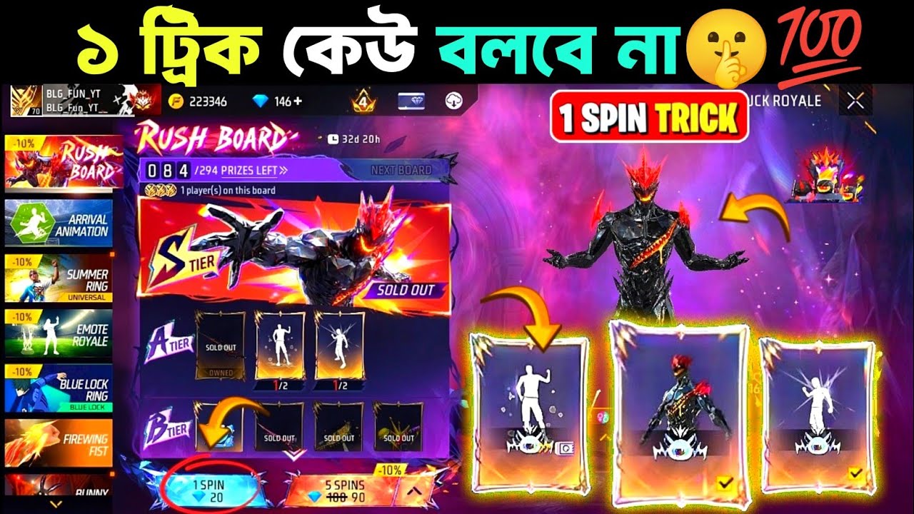 Rush Board Event - One Spin Trick Bangladesh | Free Fire Rush Board Event | Free Fire New Event