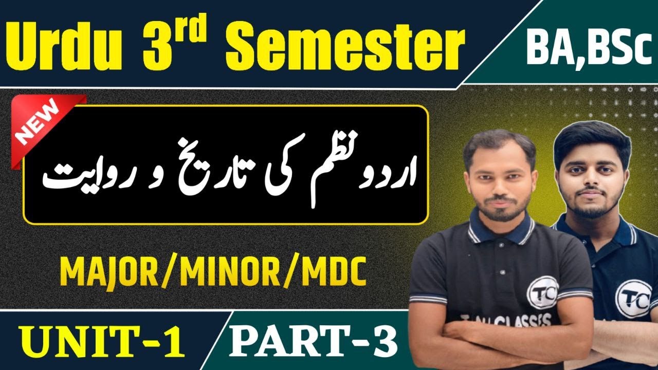 BA BSc 3 rd Semester Urdu Unit 1 Urdu Nazm ka Mutala | B A 3rd Semester Urdu Unit 1 Urdu Nazm Part 3