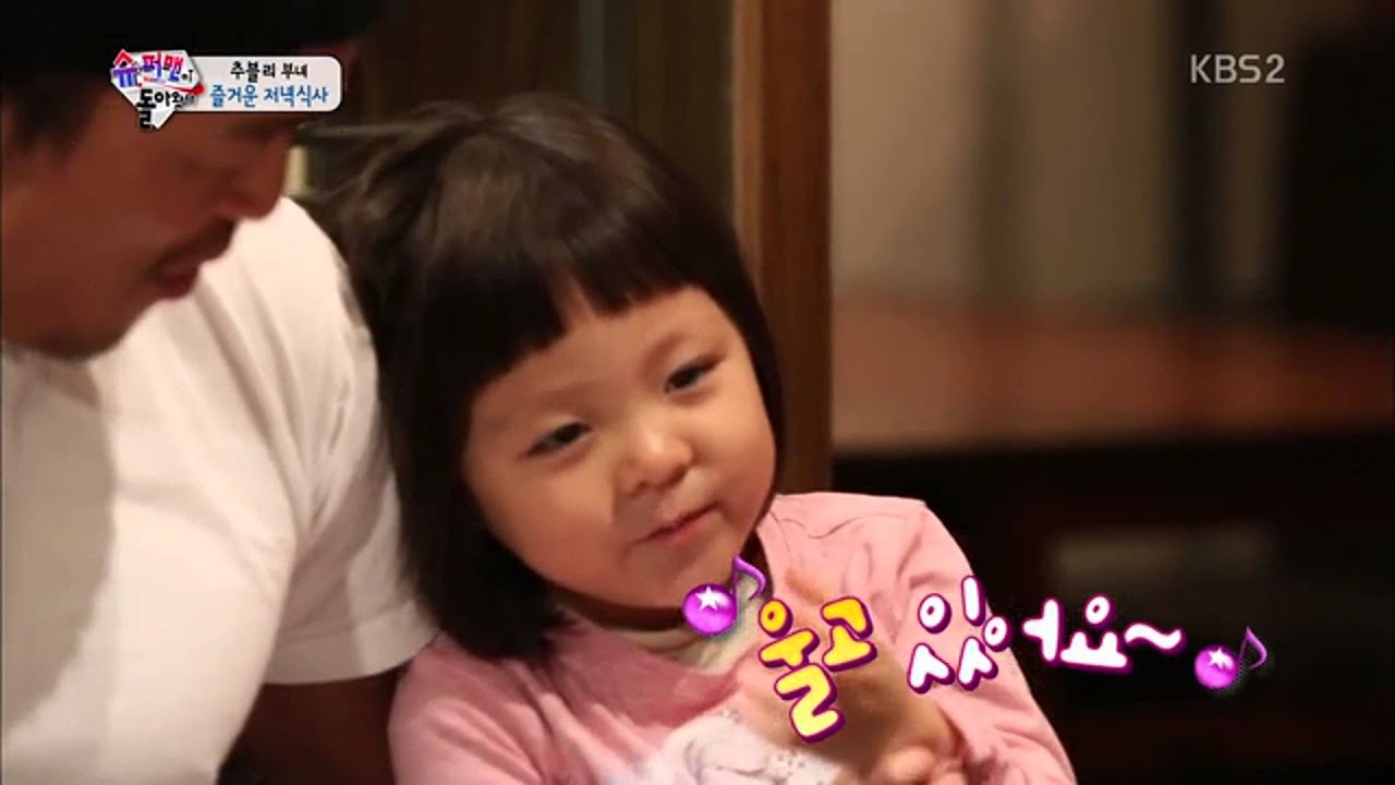 [HIT] 슈퍼맨이 돌아왔다-왈가닥 추사랑-요조숙녀 유메 '극과 극 매력'.20150419