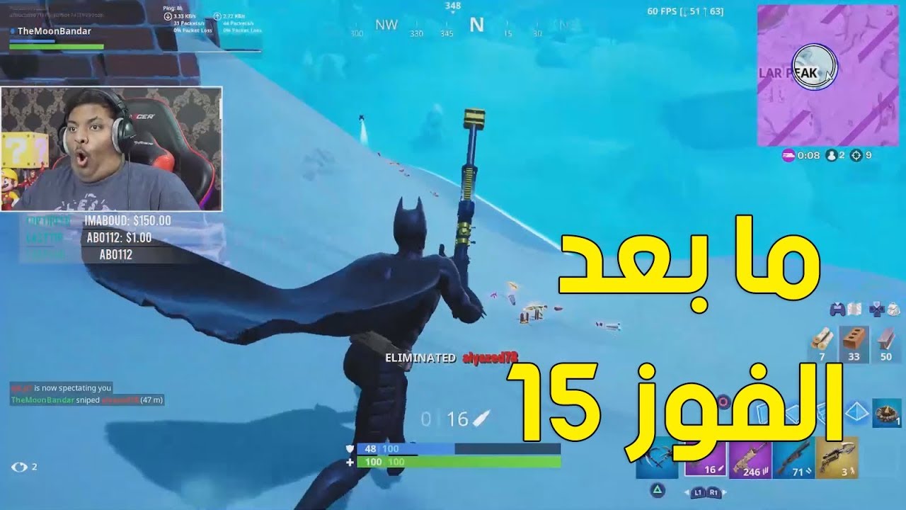 فورت نايت : ما بعد الفوز 15 ! | Fortnite