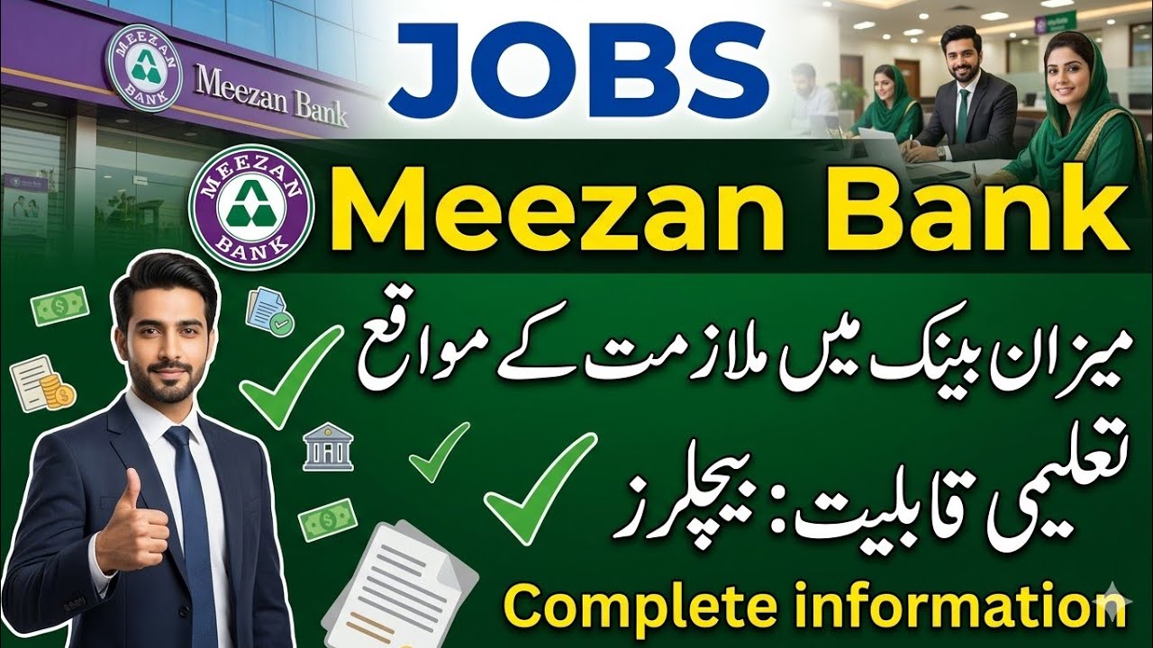 Jobs in Meezan Bank | Eligibility, Salary & | Complete Guide