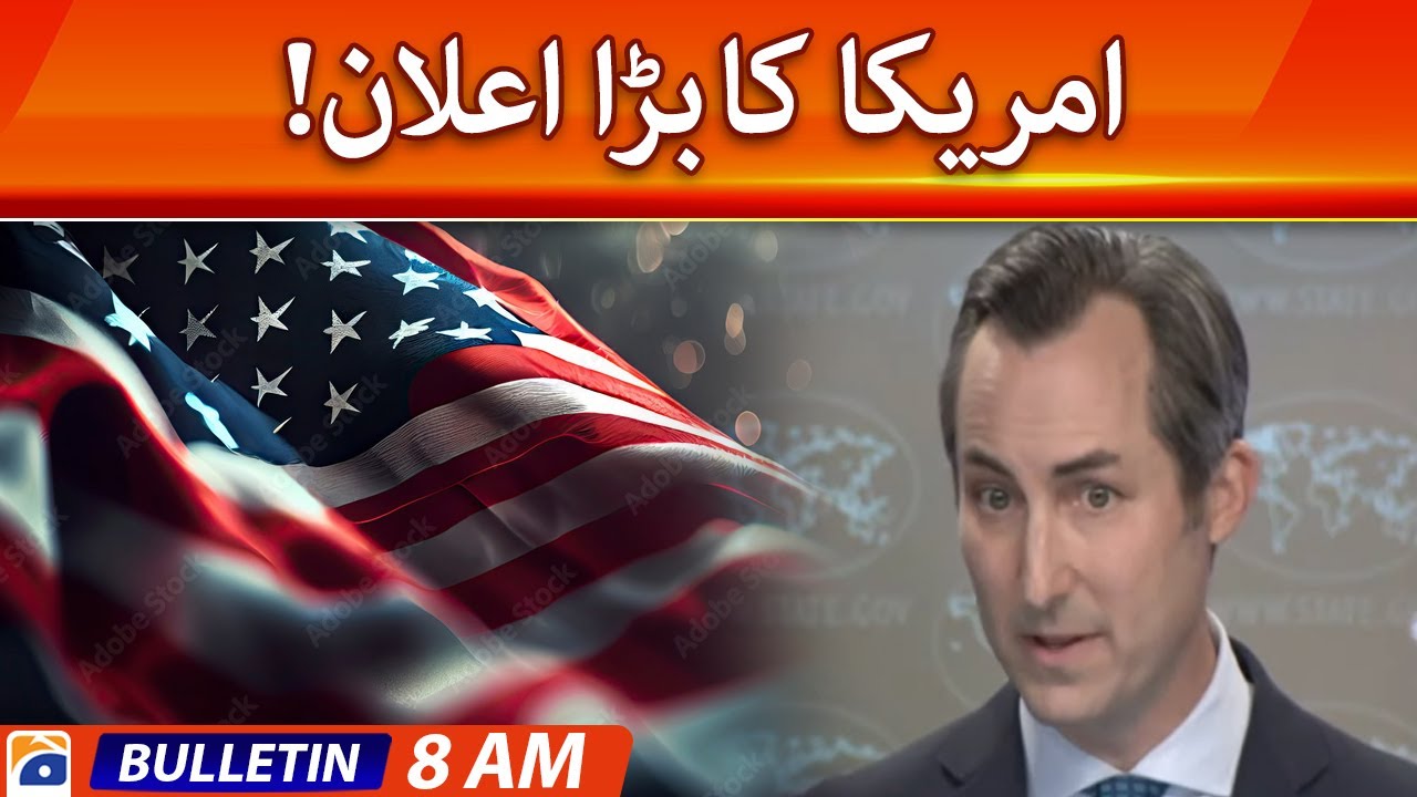 Geo News Bulletin 8 AM | US Big announcement - Election in Pakistan | 21 July 2023