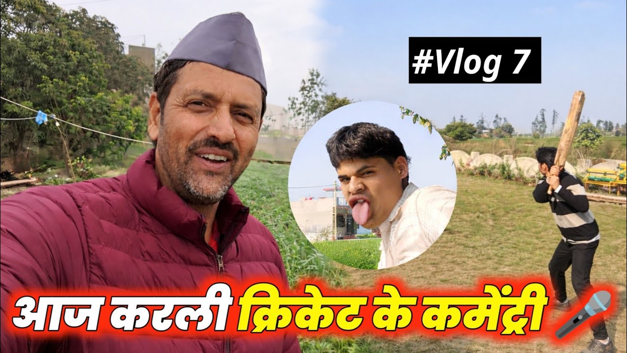 आज कमेंट्री भी करनी पड़ी | Mahendra pahadi| daily life style vlog 