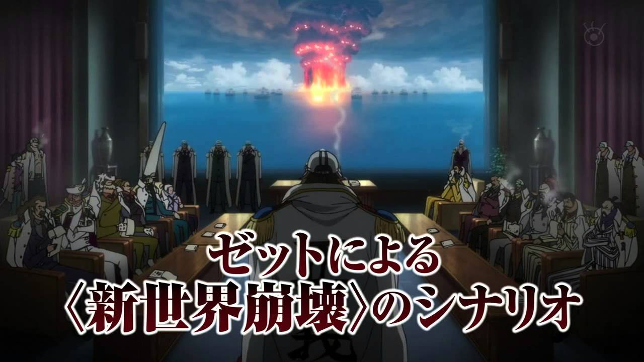 One Piece Episode of luffy - Film Z trailer 2 HD
