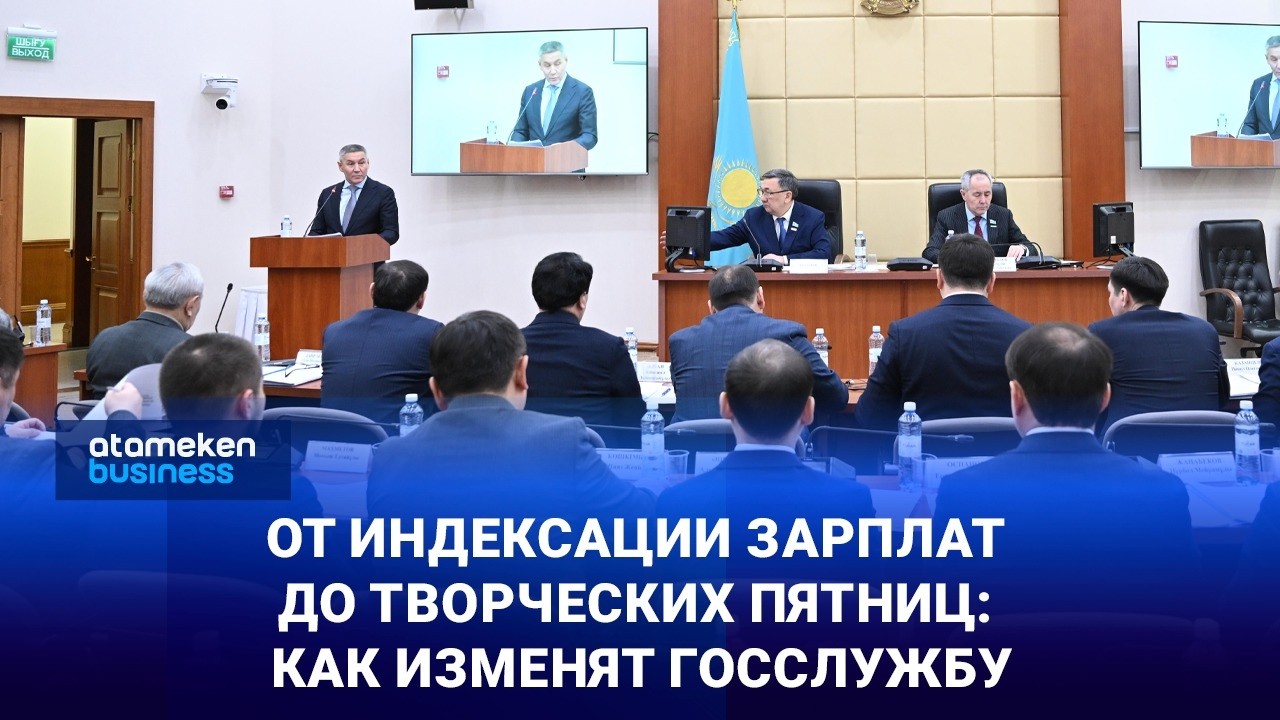 От индексации зарплат до творческих пятниц: как изменят госслужбу