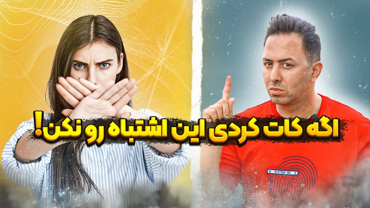 شکست عشقی: بعد از کات چیکار نکنم؟
