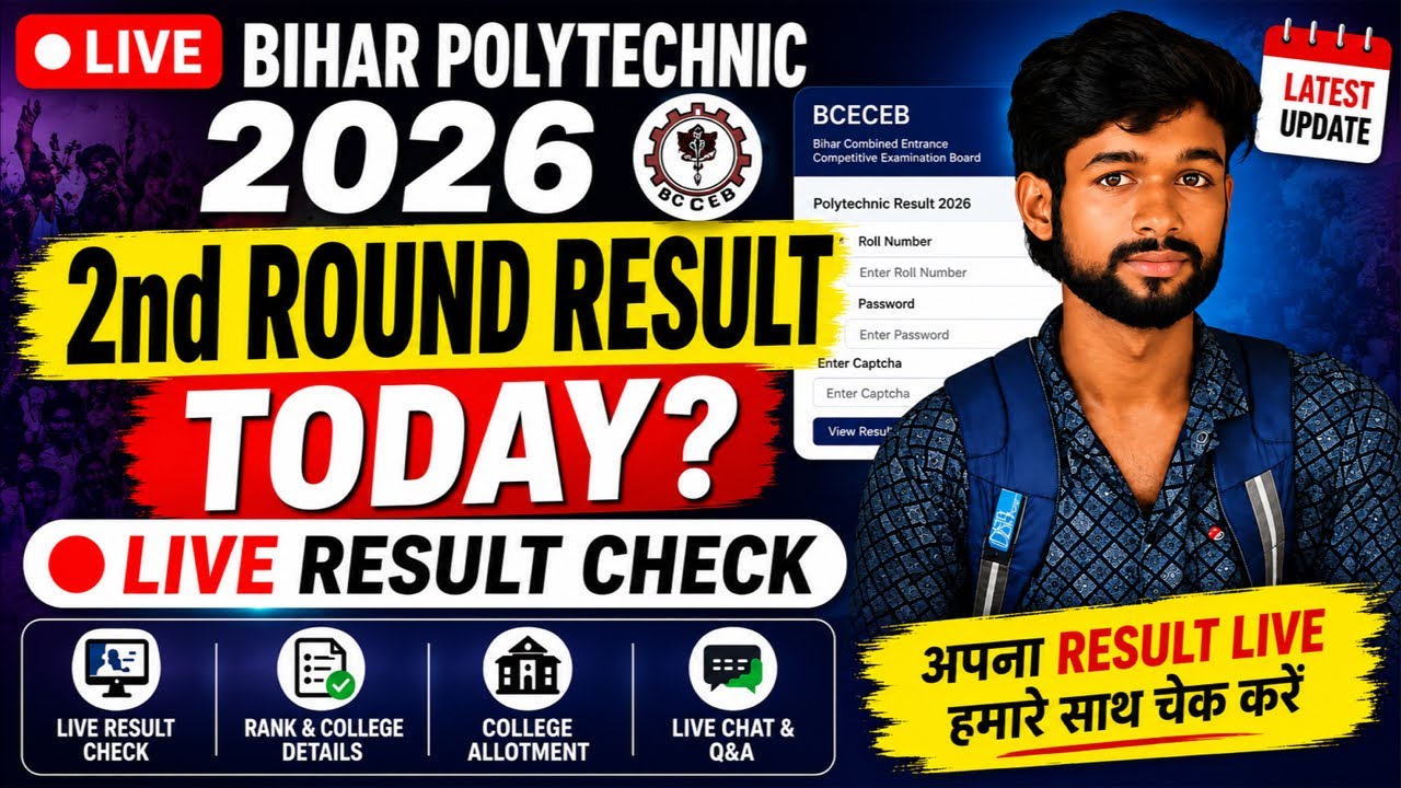 🔴 LIVE: Bihar Polytechnic 2026 2nd Round Result Today? | Live Result Check | Latest BCECEB Update