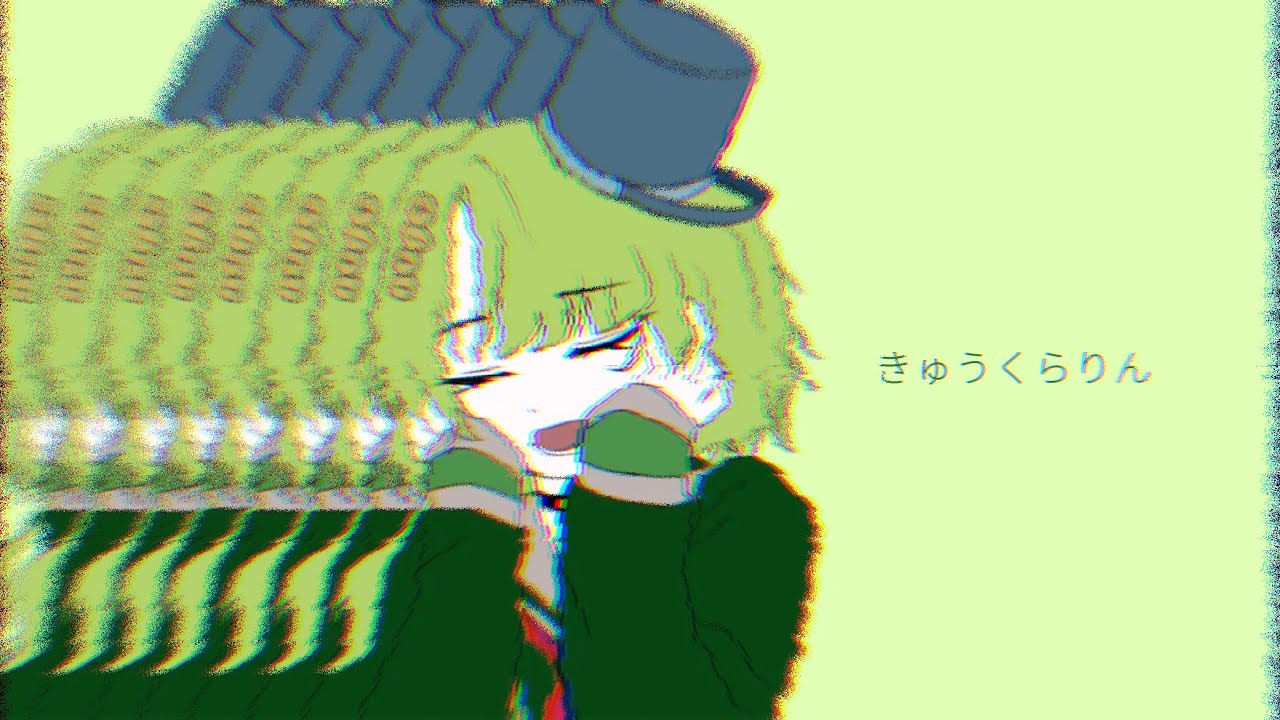 きゅうくらりん\두근어질 [キミガシネ 네가죽어]