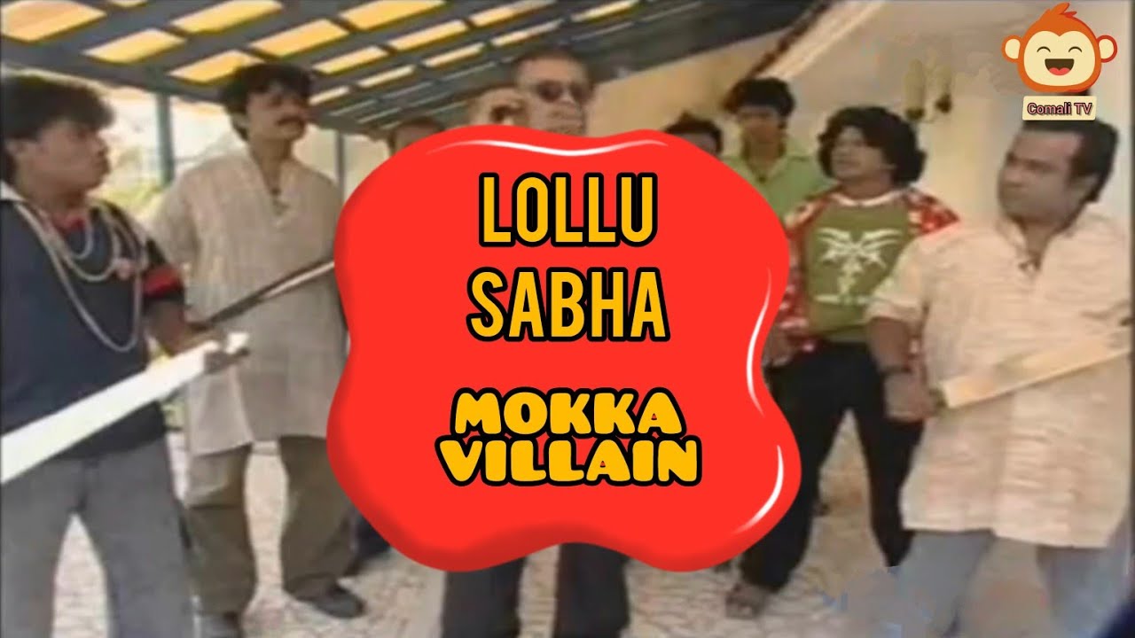 Lollu Sabha Ep-06 | Mokka Villain | Antony | #comalitv #lollusabha  #lollu