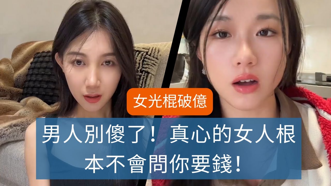 大齡剩女崩潰 當年錯過的婚姻 現在想要卻發現早已沒資格 大齡單身的終極結局？為何女人30+後難嫁，38歲後徹底放棄？😢 #單身危機 #婚姻真相 #兩性關係 #相親現實