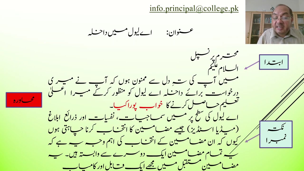 Email of Past Paper 2024 O Level Syllabus 3248