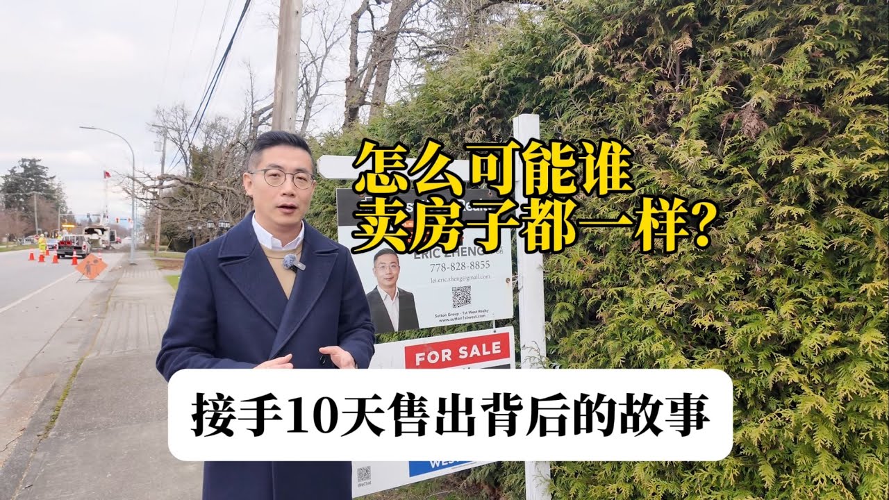 房子怎么可能谁卖都一样