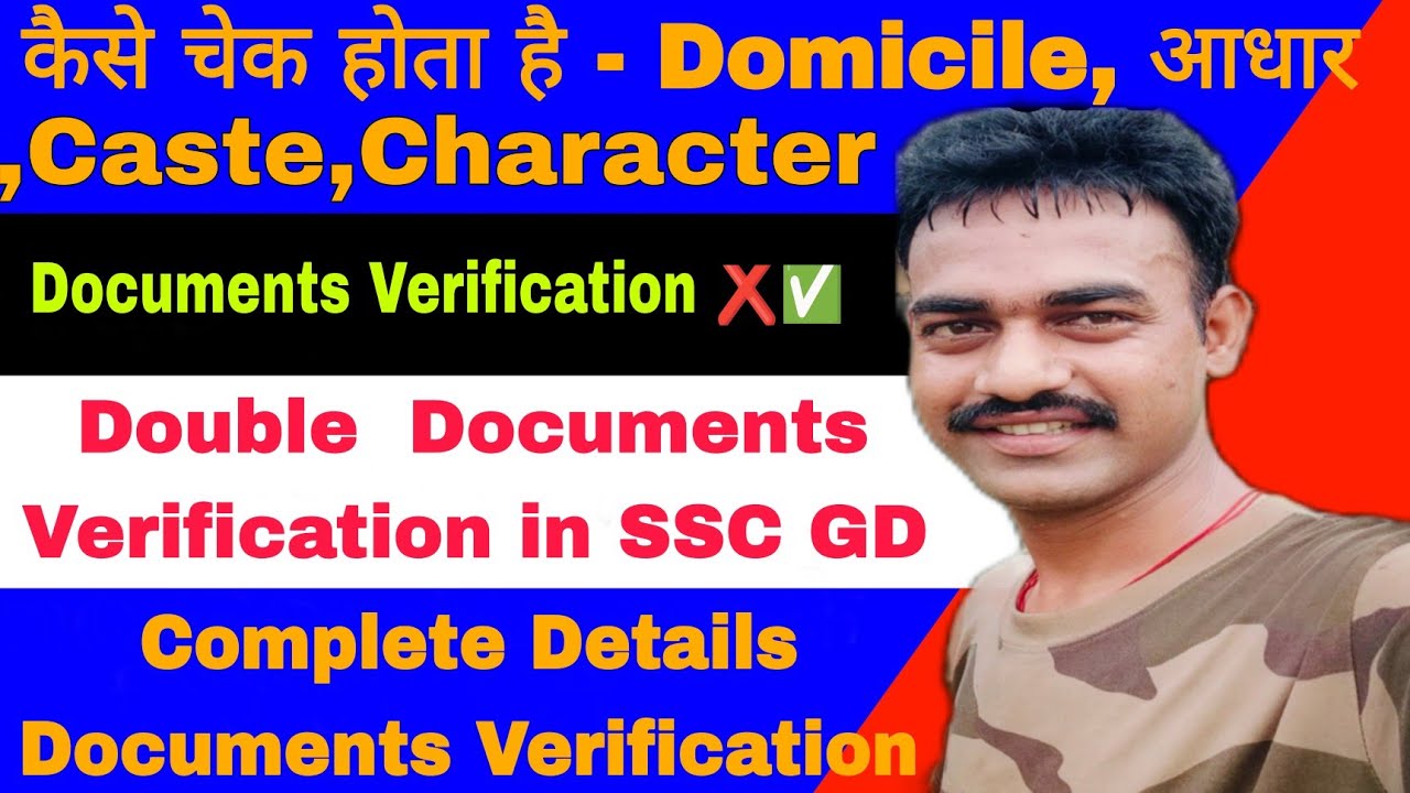 Documents Verification Suspected/rejected mail आया character, domicile,caste aadhar,pan verification