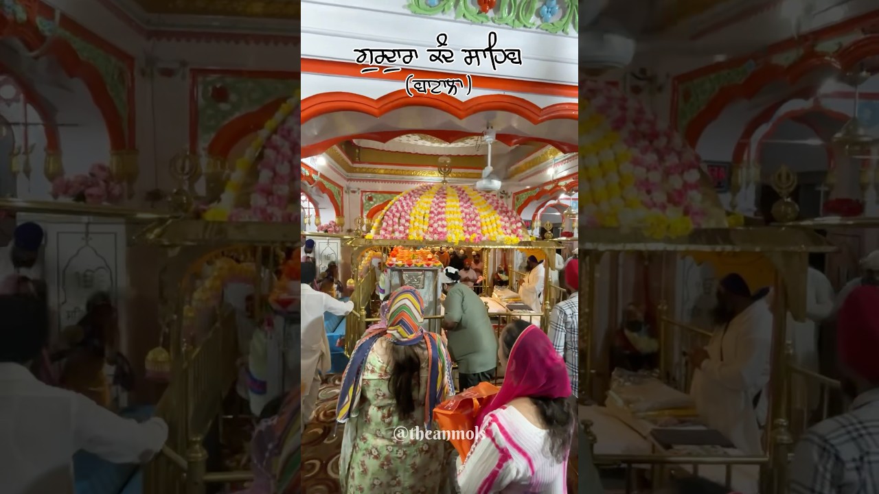 Gurudwara Kand Sahib Batala | Guru Nanak Dev Ji