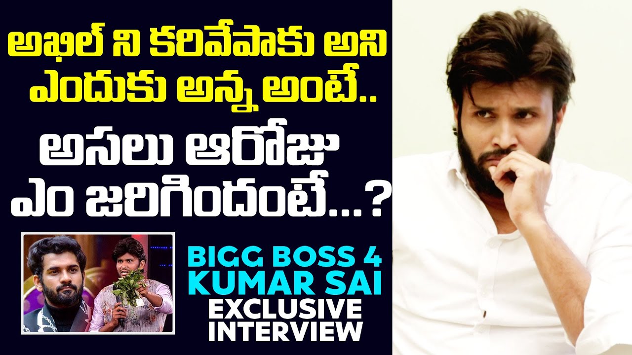 Kumar Sai Exclusive Full Interview | Kumar Sai interview | BiggBoss4 | Gs Entertainments