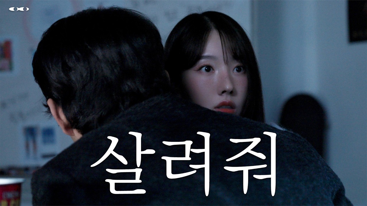 X나 무서운 이사 썰 [응답하라 2010]