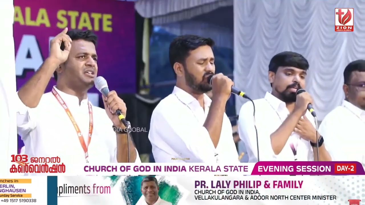 കൃപയേറും കർത്താവിലെൻ | CHURCH OF GOD IN INDIA KERALA  STATE GENERAL CONVENTION 2026| Christian song 