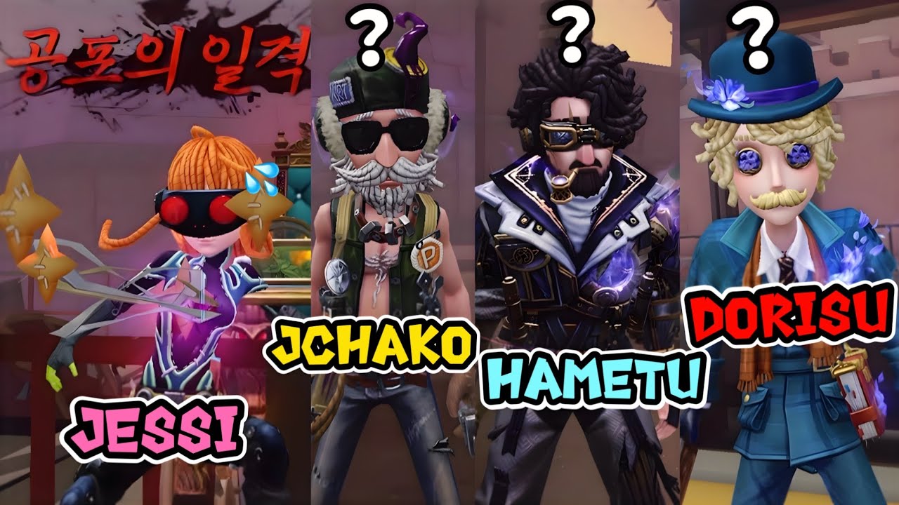 【제5인격】 오랜만에 도리하메 듀오를 만났어! 근데...?