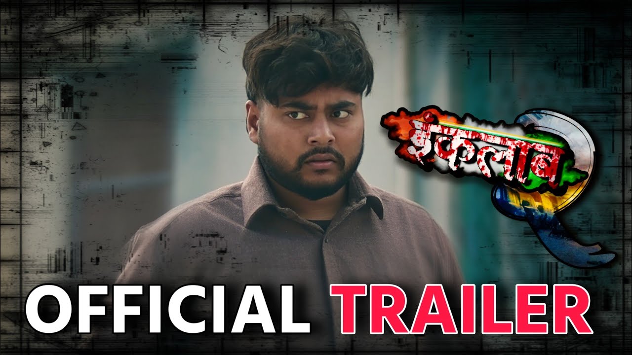 OFFICIAL TRAILER / इंकलाब 2 / INKALAB 2 / Ritik Pathak-Bihar \ RP Creation / HINDI TRAILER / MAGHI 