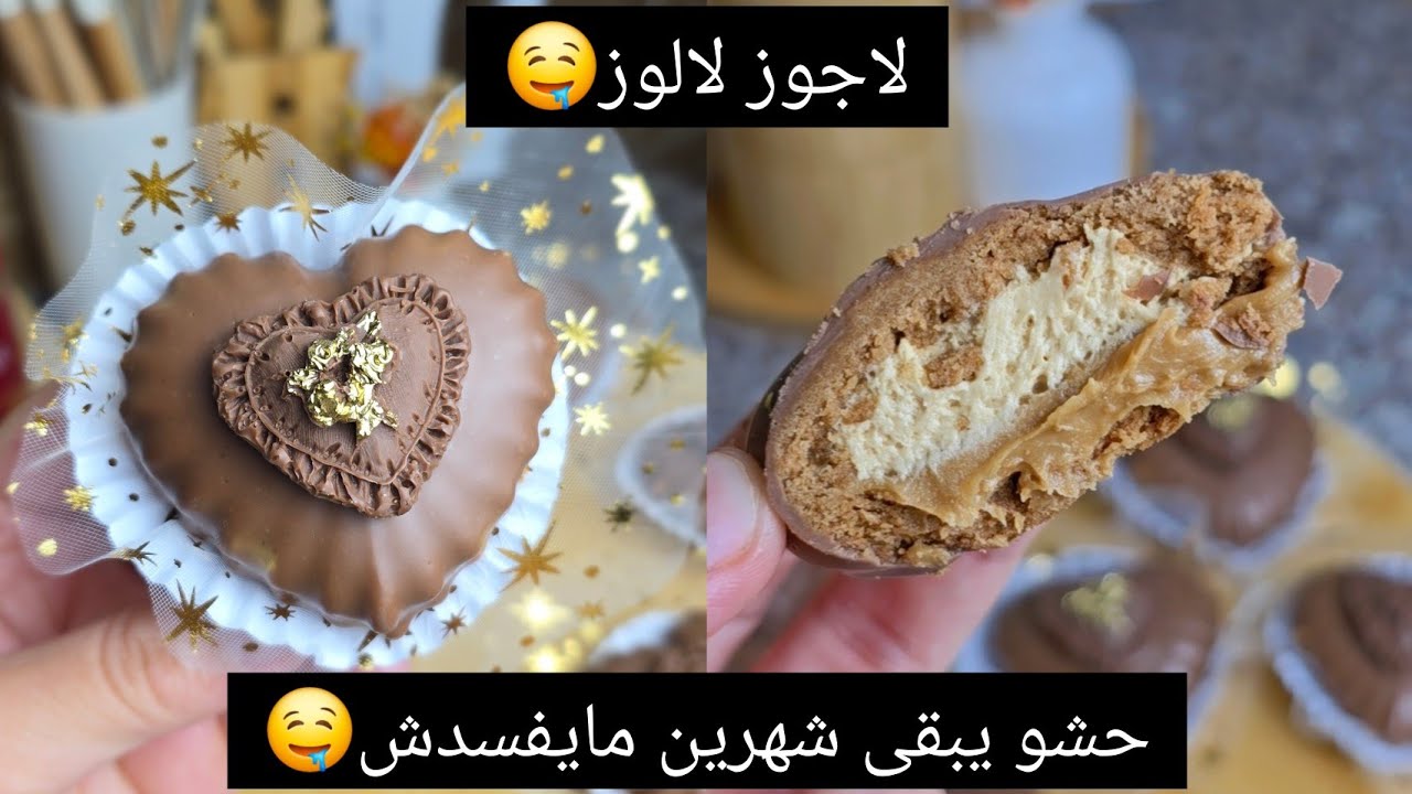 #جديد #حلويات لقاطو لي محال يخطيني في العيد بكريمة خفيفة😍من أبن الحلويات لي صنعت لازم جربوه😍مع سعر🤑