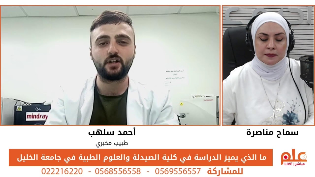ما الذي يميز الدراسة في كلية الصيدلة والعلوم الطبية في جامعة الخليل