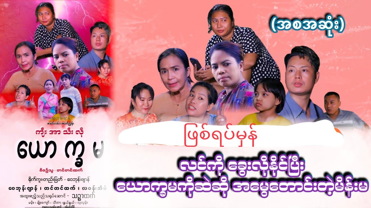 လင်ကို ခွေးလိုနိုင်ပြီး ယောက္ခမကို ဆ-ဲဆို အမွေတောင်းတဲ့မိန်းမ - အစအဆုံး #myanmarmovieseries #ပညာပေး 
