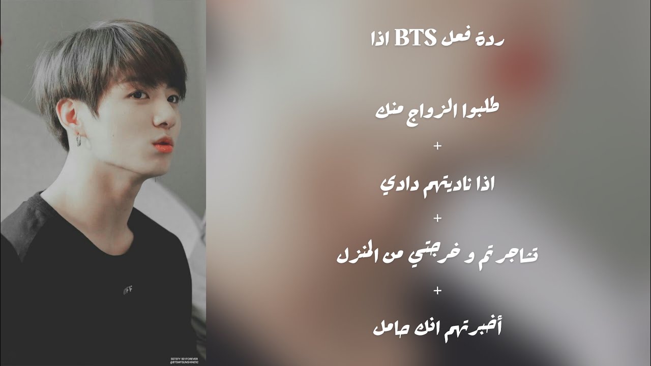 مجموعة ردة فعل BTS|| اذا قلتي لهم انك حامل || اذا أكتي الايسكريم و ...|| 20 دقيقة ✨🍒