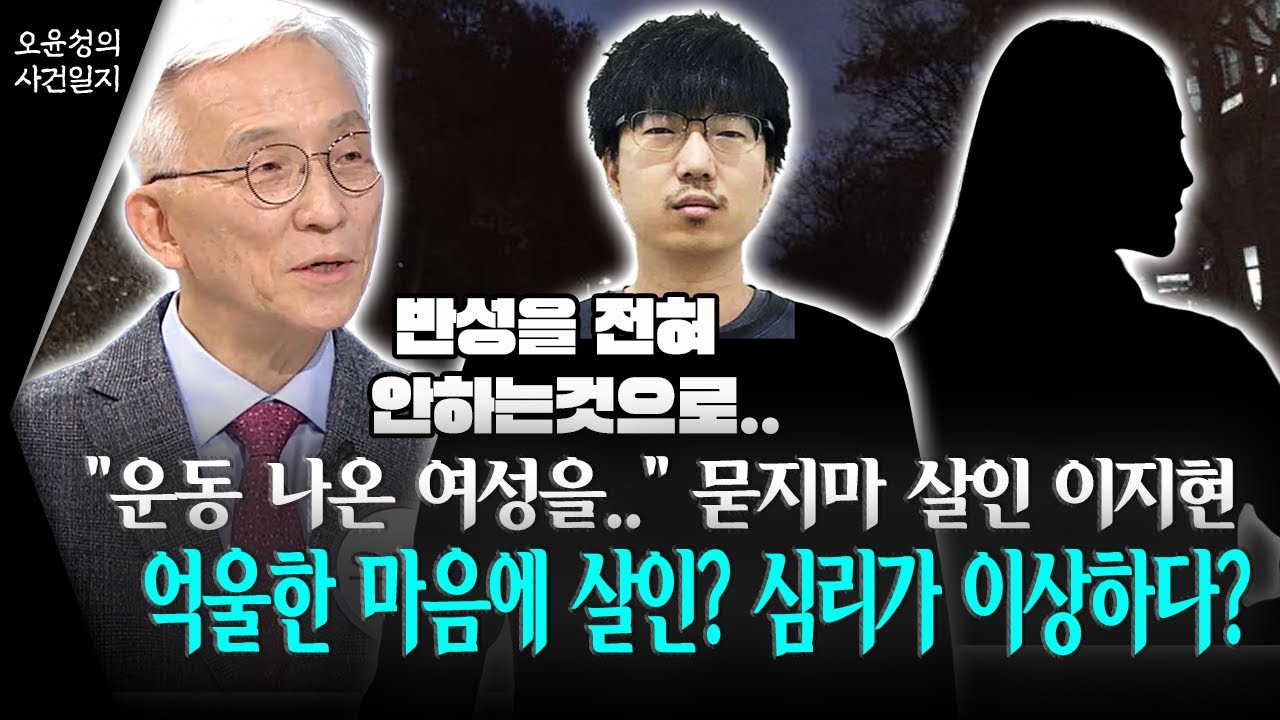 [오윤성의 사건일지] 