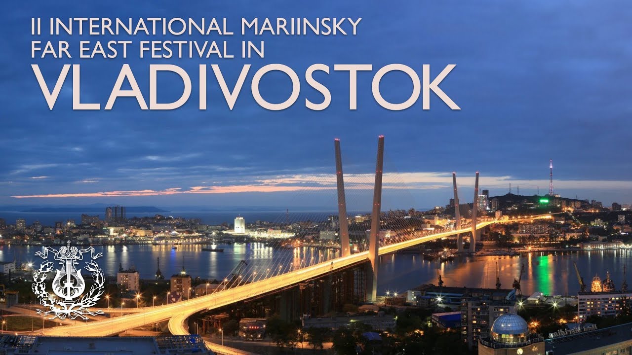 II Internatinal Mariinsky Far East Festival
