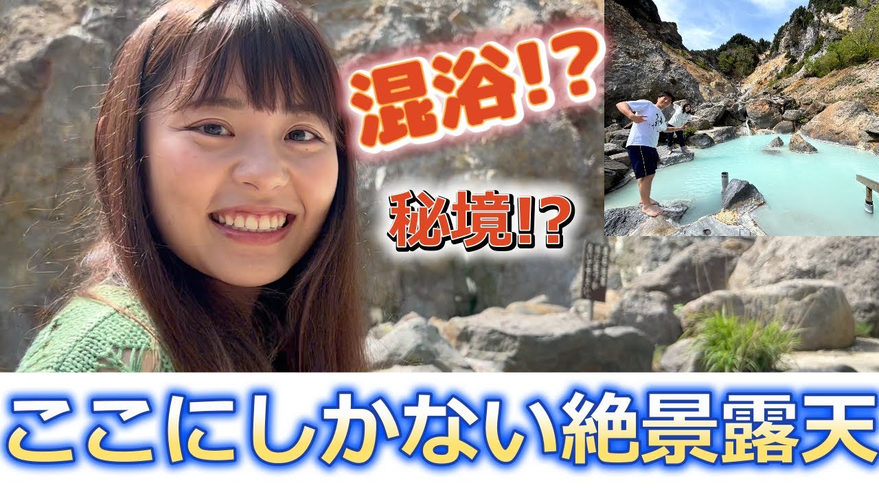 【姥湯温泉　桝形屋】『死ぬまでに行きたい絶景温泉♨♨』～～山形県の秘境にあるアクセス困難な秘湯混浴おんせんに行ってきた～～