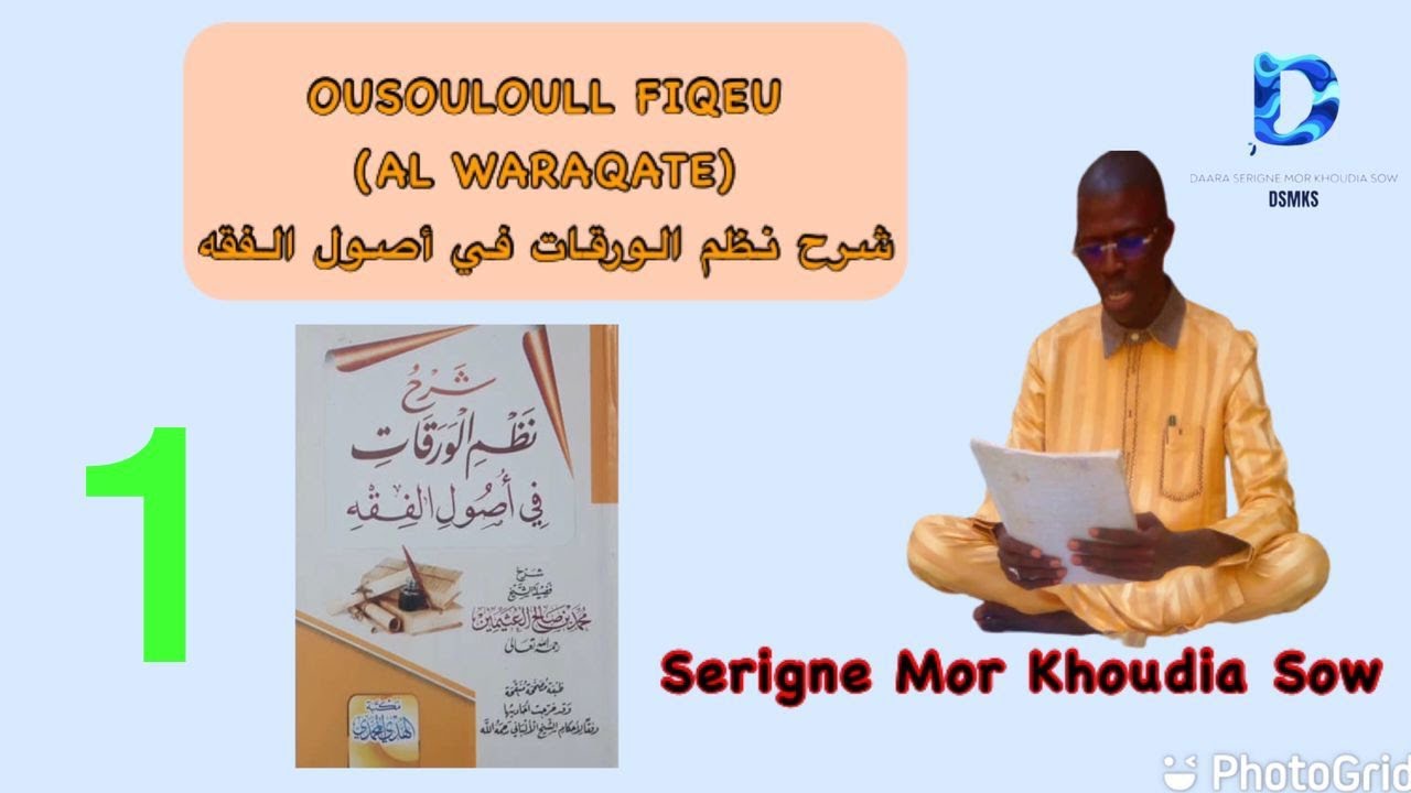 1 OUSOULOULL FIQEU (AL WARAQATE)  شرح نظم الورقات في أصول الفقه