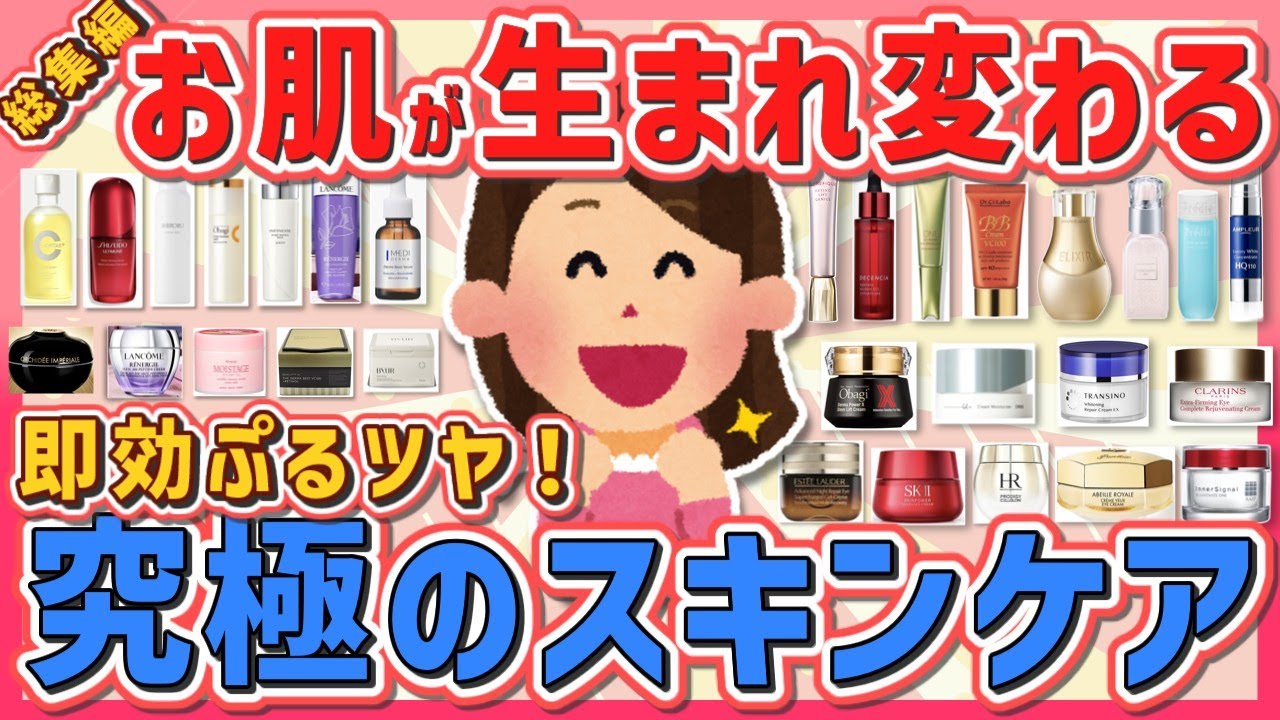 【激ヤバ】アラフォー必見！お肌が生まれ変わる究極のスキンケア神商品【ガルちゃん】