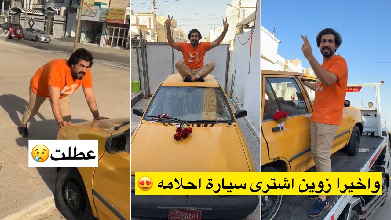 زوين اشترى سايبه لا يفوتكم😂