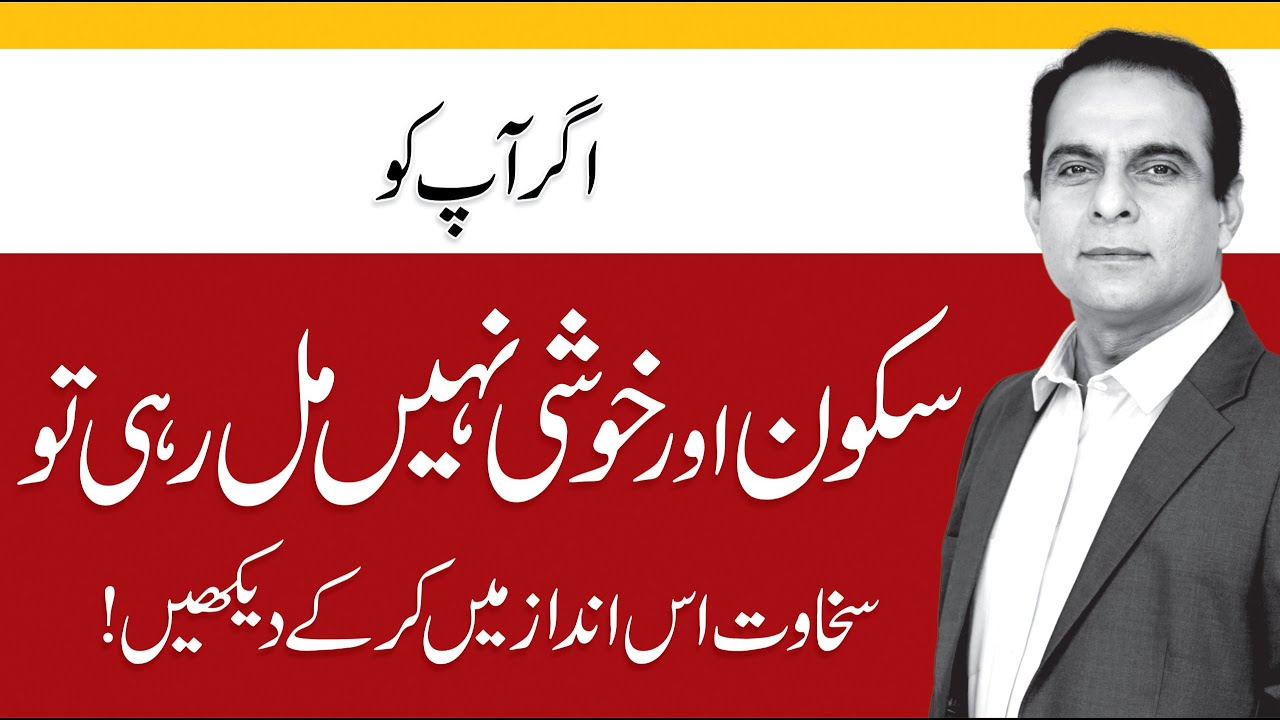 The Untold Story of Taleem Mumkin Scholarship Program – Qasim Ali Shah