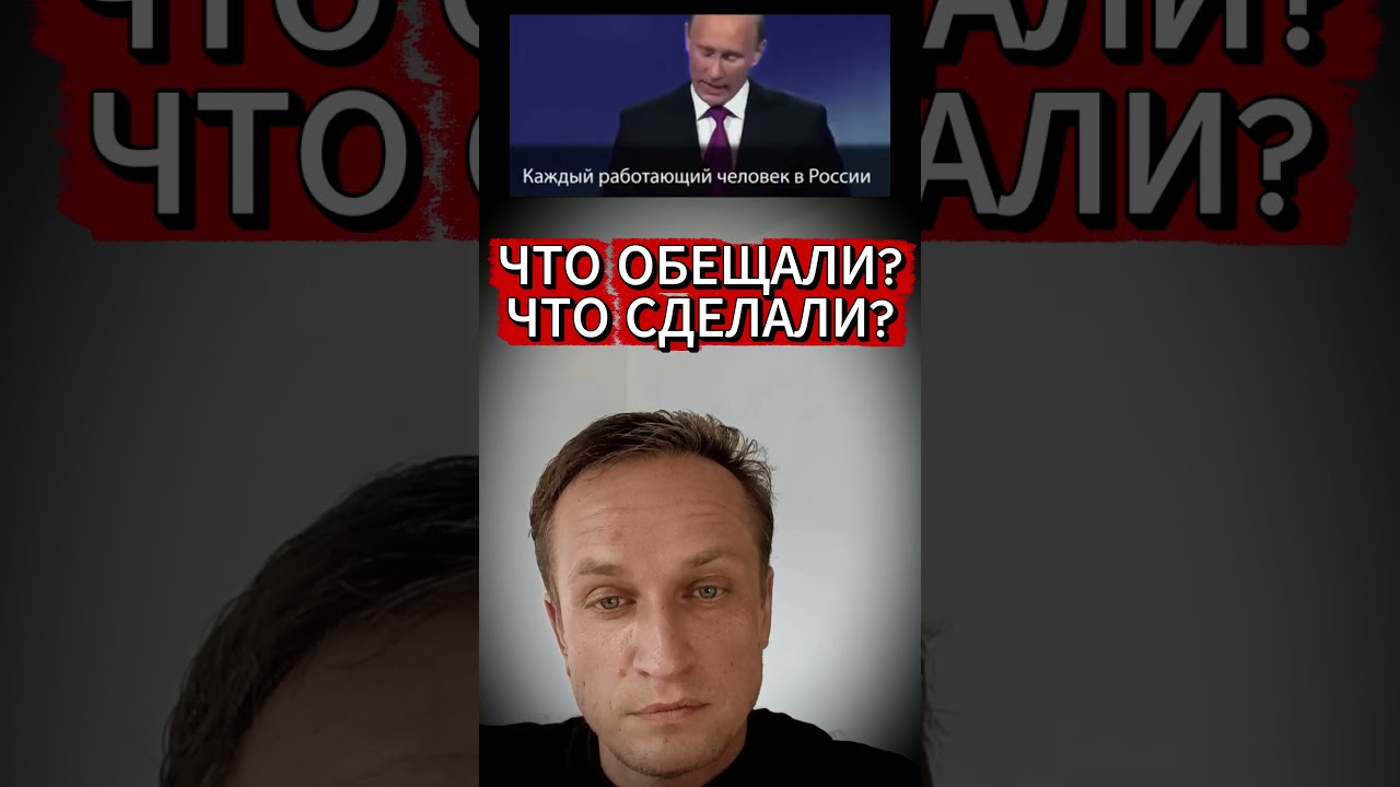 Что обещала &laquo;Единая Россия&raquo; в 2011 году и что вышло на самом деле 📉Главный экономический провал