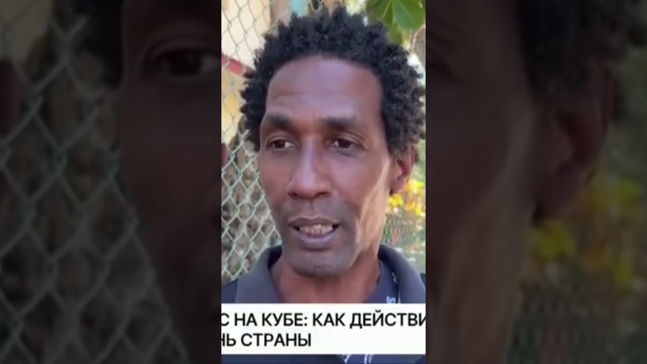 Кубинский кризис#куба