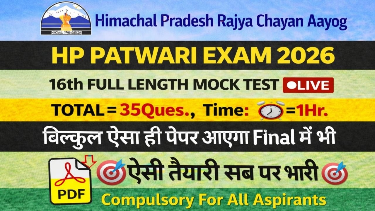 HP Patwari Exam Full Mock Test ~16 | HPRCA Mock Test 2026| HP Patwari Recruitment 2026 | Himrakshak🎯