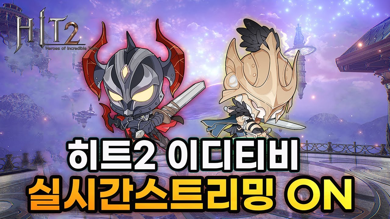 [히트2] 다른 격전지 상황은 어떤가요?