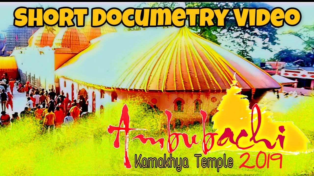 Ambubachi 2019।Kamakhya Temple।Short Documentry Video।Bis 360।Gauhati।Assam