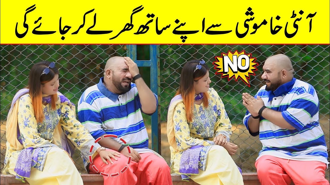 Aunty Khamoshi Se Apne Sath Ghr Le Jaye Gi Best Funny Prank | @saharabanoo_velleloogkhana8602 