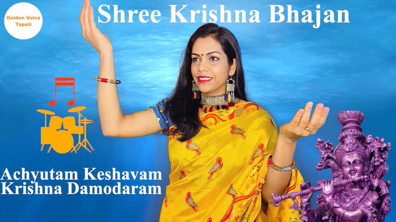 Achyutam Keshavam | अच्युतम केशवं कृष्ण दामोदरं | Shree Krishna Bhajan