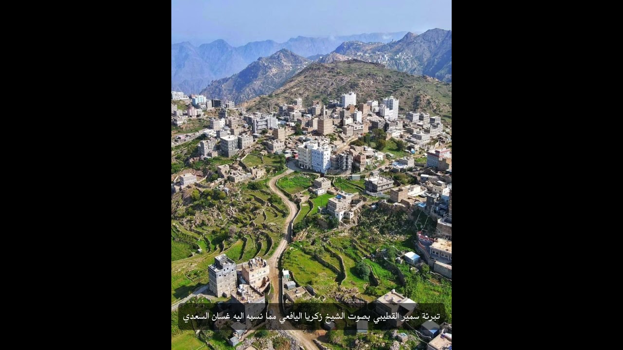 تبرئة سمير القطيبي بصوت الشيخ زكريا اليافعي مما نسبه اليه المدعو غسان السعدي