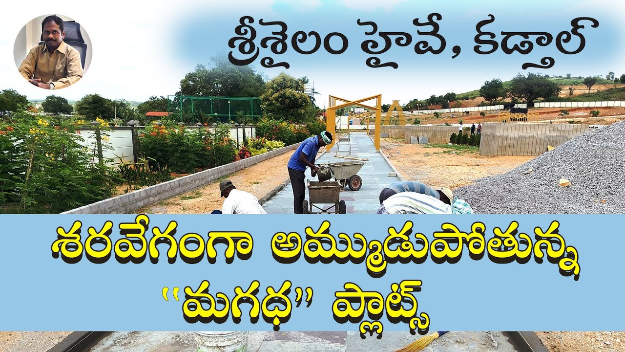 OPEN PLOTS | DTCP&RERA | MAGADHA | SRISAILAM HIGHWAY | KADTHAL | WHY WE INVEST AT KADTHAL? | LAND |