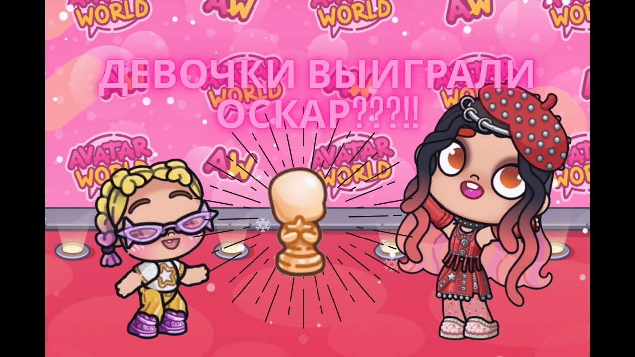 ПОЛЯ И АДРИАНА ПОЛУЧИЛИ ОСКАР?????!!!! ОНИ ВЫСТУПИЛИ НА БОЛЬШОМ КОНЦЕРТЕ!!!