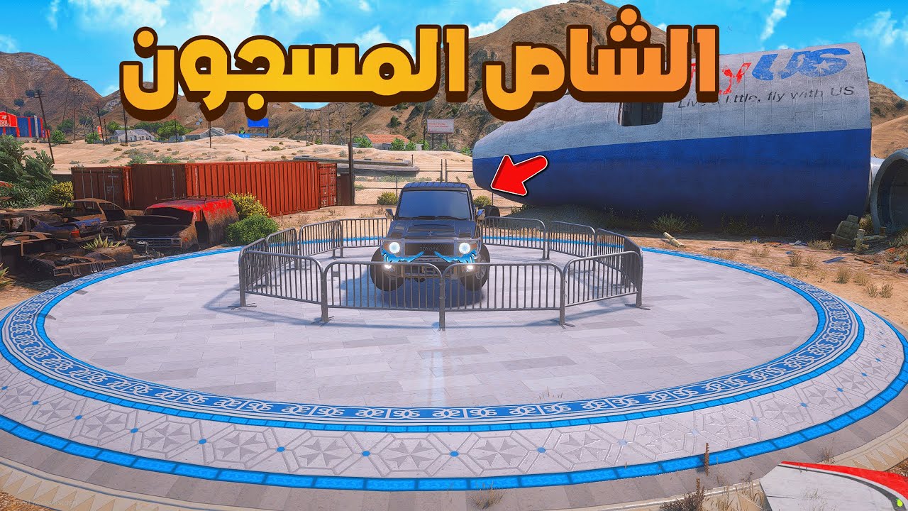 الشاص المسجون 😭🔥!!| فلم قراند GTA V