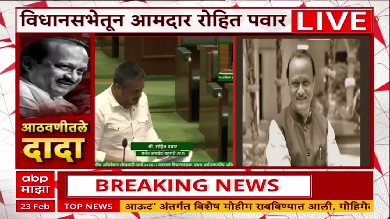 Rohit Pawar On Ajit Pawar : अजितदादांना आणखी काही काळ मिळाला असता तर ते मुख्यमंत्रीही झाले असते