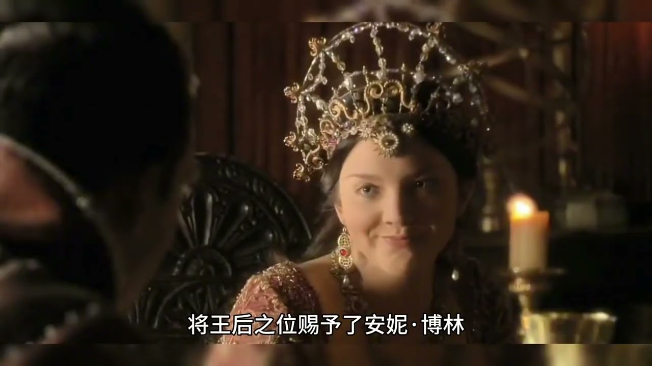 安妮&middot;博林：从侍女跻身王后，因没生儿子，被亨利八世送上断头台 #安妮博林 #亨利八世 #伊丽莎白一世 #断头王后 #欧洲历史