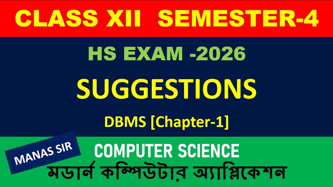Class12 Sem 4 Modern computer Application Suggestion for HS 2026 || DBMS Chapter-1
